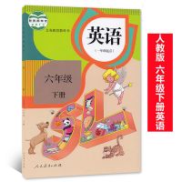 小学6六年级下册英语书(一年级起点)人教版教材教科书部编版6下 六年级下册英语1起点