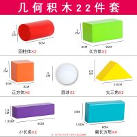 小学一年级数学几何积木教具模型正方体立体图形圆柱体长方体形状 22粒几何积木 送收纳袋