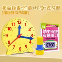 钟表模型时钟学习器小学一年级数学玩具认识钟表的教具儿童时间 黄色 钟表模型