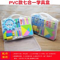 学具盒小学一年级学习用品套装上册儿童数学教具计数器七巧板学具 塑料款 七合一学具盒