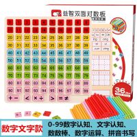 儿童数学教具百数板加减法学具盒小学一年级1到100数字板益智玩具 双面对数板+数数棒(升级款)推荐