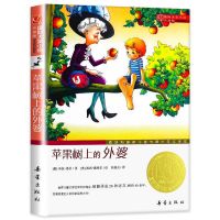 三年级上册选读哈尔罗杰历险记鲁西西传神笔马良游戏中的科学木偶 苹果树上的外婆