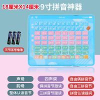 新品一年级汉语拼音拼读数学提问训练儿童学习机有声发音点读机早 小号9寸拼音学习机-电池版蓝