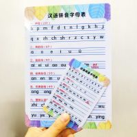 一年级学前儿童汉语拼音字母表声母韵母整体认读四声调拼音字母卡 拼音字母表(背面四声调表)送小号