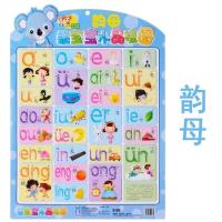 学汉语拼音有声挂图声母韵母整体认读音节表挂图全套一年级字母表 水晶无声 韵母1张