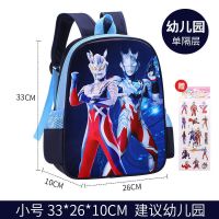 奥特曼书包小学生男童背包一三六年级五层防水耐用2幼儿园双肩包4 宝蓝泽塔小号(幼儿园) 单书包(收藏+关注店铺送贴纸)