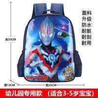 斗罗大陆书包奥特曼男童6到12岁小学生双肩背包1-3-6年级 欧布幼儿园款: 单书包