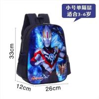奥特曼书包男小学生1-3-6年级男童5-12周岁防水减负幼儿园双肩包 天蓝幼儿园奥特曼 单书包无礼品