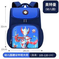 小学生书包男奥特曼 1-2-3-4-5-6年级大容量韩版潮流儿童书双肩包 奥特曼(幼儿园专用版) 单个书包