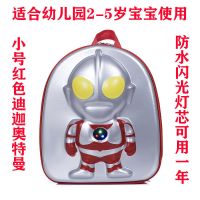 幼儿园宝宝3D立体卡通背包儿童奥特曼书包泰罗奥特曼软壳双肩背 小号红色迪迦