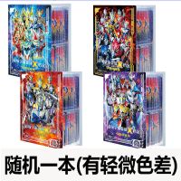 奥特曼卡册防水豪华版3d炫彩闪卡烫金卡片专用收藏册大号相册 普通卡册(不参加买二发三) 空卡册一本(买两本发三本)