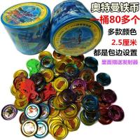 奥特曼铁卡片圆形金属小铁币120个+4大号儿童玩具米米币 奥特曼一桶装币包边设置80多个