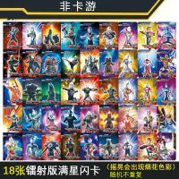 奥特曼卡片中文版闪卡6星8星SSR卡3d卡牌全套稀有收藏册玩具 18张不重复[镭射版闪卡] 不加