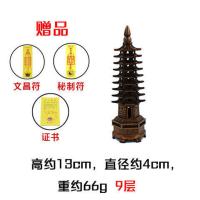 文昌塔助学学业摆件男孩女孩九层十三层办公室桌面客厅书桌装饰品 精工红铜色 9层13cm+证书符