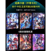 奥特曼卡片金卡收藏册卡册闪卡全套卡儿童荣耀版签名卡游卡牌 精美小卡册(可装160张卡片) 基础套餐[無卡册]