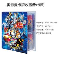 奥特曼卡片收集册3D豪华大卡册不重复CP卡LGR卡金卡SSR闪卡 新款收藏册1号-可装160张 单独空卡册-拍2件送