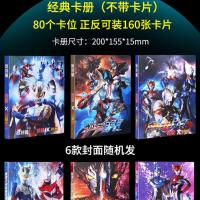 奥特曼金卡片全套稀有3d泽塔令迦赛罗诺亚荣耀怪物对战全闪卡 精美小卡册(不含卡)