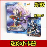 卡游新款奥特曼豪华收藏册卡片大小号卡册卡片收纳迷你收集册 奥特曼新款小卡册-可装80张卡