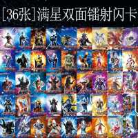 泽塔奥特曼卡片荣耀版绝版全套金卡赛罗签名卡卡牌收集册卡册 双面镭射卡-36张 不加卡册