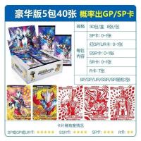 无限赛罗3d卡立体卡游泽塔奥特曼卡片豪华版第21弹SP卡无限赛罗一 21弹豪华版[5包40张]