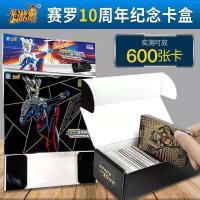 卡游奥特曼卡片收藏盒赛罗10十周年纪念卡盒大容量卡牌收集收纳盒 赛罗十周年卡盒[可装600张卡片 ]