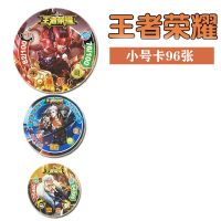 哪吒奥特曼儿童玩具王者荣耀塑料游戏卡片吃鸡圆形战斗币加厚卡 王者荣耀 试玩装-小号50张散装