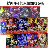 新款欧布奥特曼卡片卡玩具英雄卡牌游戏儿童动漫赛罗雷欧迪迦人物 铠甲不重复16张闪卡