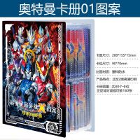 奥特曼卡册卡片收藏册大本小本全套儿童卡牌3D金卡SSR闪卡收集册 奥特曼卡册01图案 空卡册(买2送1)