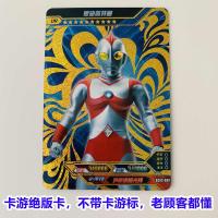 奥特曼ur烫金绝版卡片scx2赛罗暗黑型强壮日冕型scx3奇美拉贝洛斯 scx3-009爱迪一张卡 卡游绝版卡 全新卡少