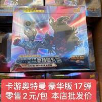卡游豪华版第17弹十七21弹泰迦奥特曼卡片宇宙英雄系列金卡卡 17弹豪华版-(5包40张)