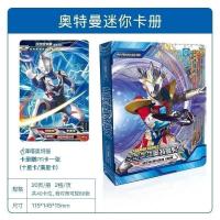 卡游正版奥特曼收藏册迷你小卡册3d立体卡册小本1第二弹泽塔小号2 2弹迷你收藏册内增PR卡一张