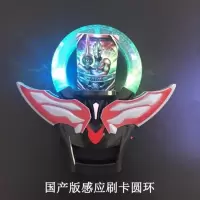 欧布圆环之环欧布奥特曼变身器光明手环带感应卡片声光版儿童玩具 单个圆环+1张感应卡_