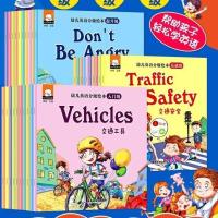 90册幼儿英语启蒙有声绘本 3-6岁儿童英文拼读教材 小学单词字母 幼儿英语分级绘本 30本
