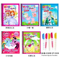宝宝涂鸦神奇水画册学画画清水图画本宝宝公主二年级幼儿童儿童水 小猪一家+苏菲+白雪 +爱莎公主+小马