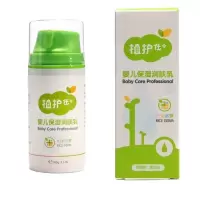 植护婴儿润肤乳100g宝宝霜保湿乳滋润补水幼儿护肤品儿童面霜 润肤乳