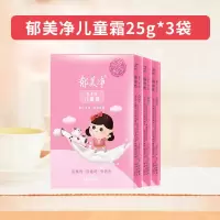 郁美净儿童霜宝宝面霜婴儿补水保湿润肤霜香香擦脸油护肤品老牌子 郁美净儿童霜3袋