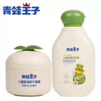 青蛙王子儿童面霜滋润润肤露保湿秋冬擦脸油小孩护肤品补水宝宝霜 防干燥霜40g+润肤露100ml