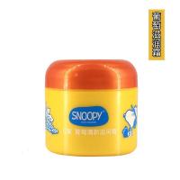 史努比儿童保湿润肤霜50g 青少年男女学生擦脸面霜护肤品 葡萄霜50g 1瓶