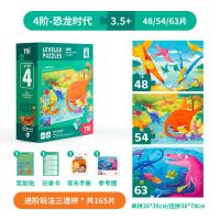 TOI图益儿童进阶益智拼图大块宝宝幼儿早教玩具男孩女孩2-3-4-5岁 进阶拼图4阶-恐龙时代