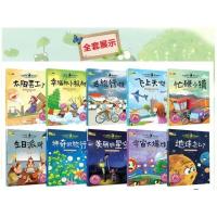 10册小牛顿科学馆 正版儿童百科书 青少年儿童故事书籍3-6-7-8-9-