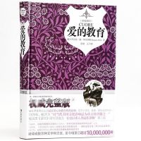 爱弥儿卢梭另著有忏悔录儿童的人格教育教育理论儿童心理学书 爱的教育