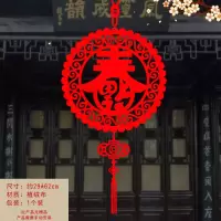 福字客厅室内乔迁中国结对联大福字挂饰过年春节挂件新年装饰用品 中号[春字福到]1个装