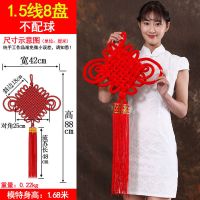 中国结客厅挂件大号福字玄关过道家居壁画装饰春节过年喜庆用品 线粗1.5厘米8盘