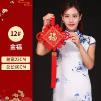 中国结挂件大小号福字客厅墙壁装饰乔迁玄关春节过新年中国结批发 12#金福