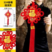 福字中国结挂件 客厅大号玄关新年镇宅春节新房乔迁结婚对联装饰 12#中国结[一个]_随机发坏的