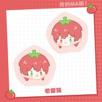 阴阳怪气周边老番茄吱吱叫老番茄某幻君挂件lex中国Boy花少北公仔 zzj-35.老番茄