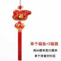 福鱼挂件中国结鱼挂件年年有鱼挂饰新年装饰客厅喜庆布艺福字挂饰 单个福鱼+2福袋