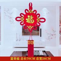 中国结挂件客厅大号福字喜字电视背景墙装饰春节过年喜庆挂件 富贵福2件