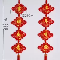 中国结套装对联客厅挂件春节过年节日喜庆装饰品乔迁送礼福字挂件 烫金 年年有余吉祥如意
