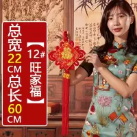 中国结挂件客厅大号新房玄关春节过年福字小挂饰壁挂镇宅家居装饰 12#旺家福